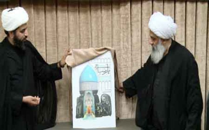 جشنواره عکس پارسایی برگزار می شود جشنواره عکس پارسایی برگزار می شود
